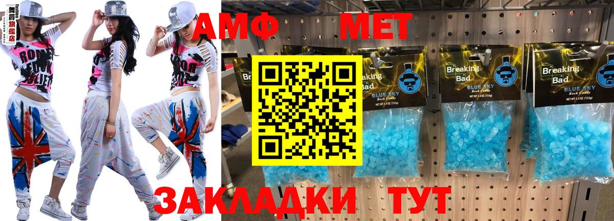 АМФЕТАМИН Розовый Кузнецк