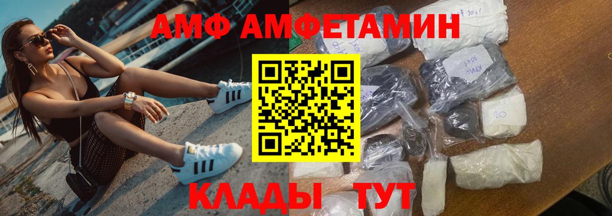АМФЕТАМИН 97%  Вход с VPN  ссылка на мегу маркетплейс  Кузнецк 