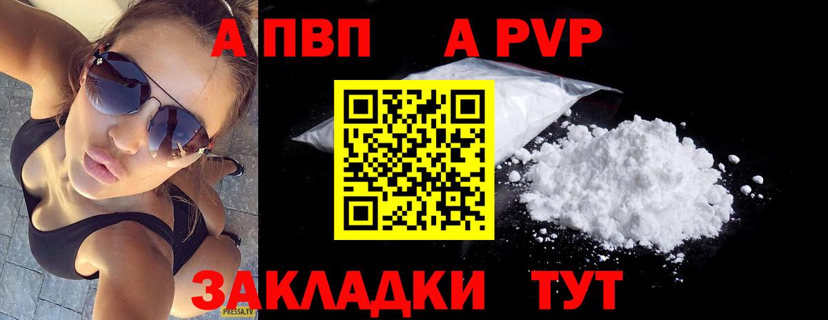 Alpha-PVP мука Кузнецк
