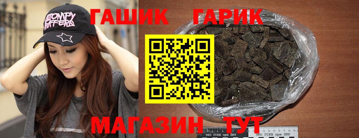 ГАШ  как найти наркотики  ГАШ Ice-O-Lator  Вход с VPN  Кузнецк  ГАШИШ Изолятор 