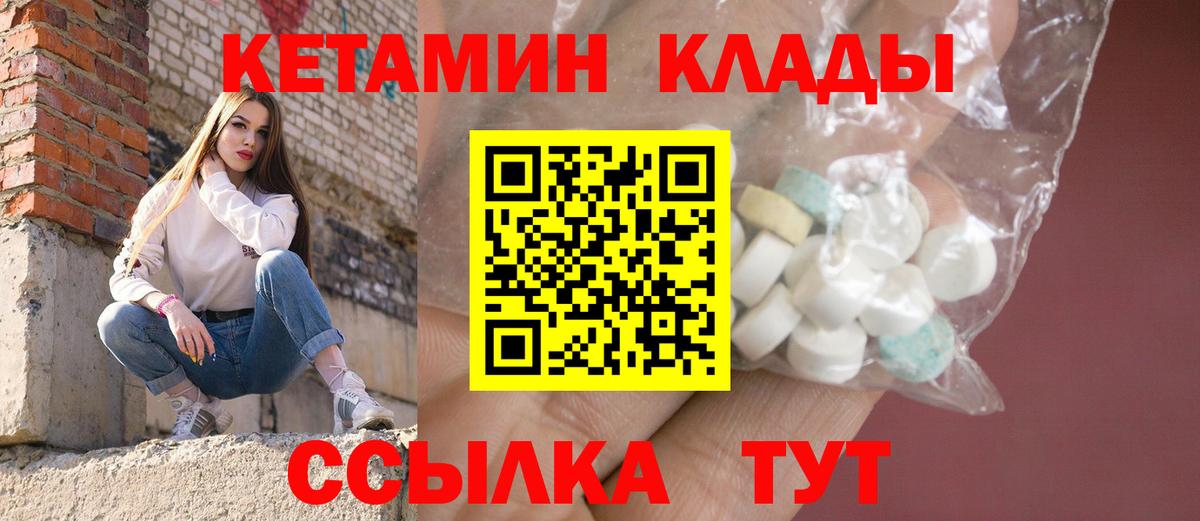 Кузнецк  Кетамин ketamine  Кетамин ketamine  Вход с VPN 