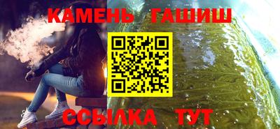 гашишное масло Ипатово