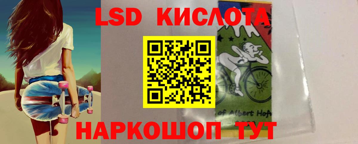 LSD-25 экстази кислота Кузнецк