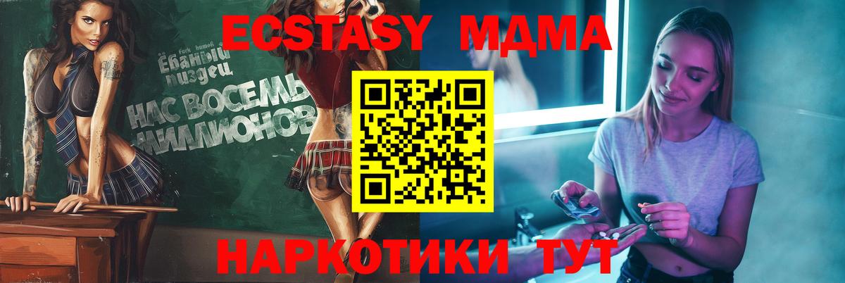MDMA кристаллы  МДМА Molly  Кузнецк  Вход с VPN 