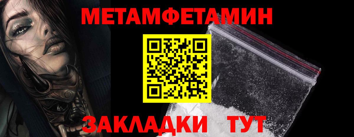 МЕТАМФЕТАМИН кристалл Кузнецк