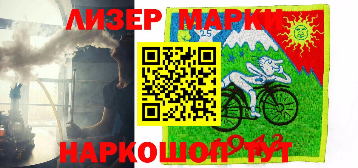 Марки 25I-NBOMe  Марки N-bome 1,8мг  Вход с VPN  Кузнецк 