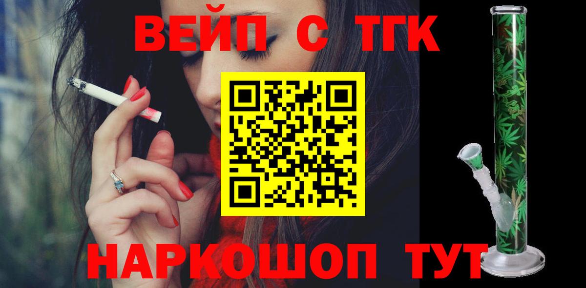 купить наркотики цена  Дистиллят ТГК вейп с тгк  Дистиллят ТГК концентрат  Вход с VPN  Кузнецк 